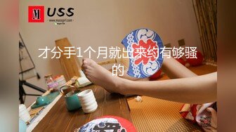 【AI高清画质2K修复】橙橙小萝莉】19岁极品小萌妹，夜晚街头学生制服露出，回酒店情趣装调教，后入爆菊口交足交