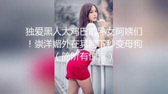 爱穿丝袜的骚妈在没装修好的饭店里跟厨师偷情啪啪，露脸口交大鸡巴深喉让厨师舔逼，后入无套抽插直接内射