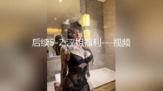 ★☆家庭乱伦★☆大哥出去进货一个去外面风流快活趁机操了一个人在家风韵犹存的嫂子