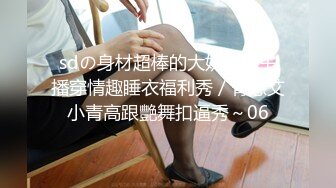 STP17767 最新果冻传媒国产AV巨制-朋友妻可以骑 同学失业请求照顾巨乳老婆 没忍住给她操了 没想到还是蝴蝶逼