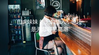 大学校园女厕全景偷拍多位漂亮学妹嘘嘘_各种美鲍轮流呈现 (2)