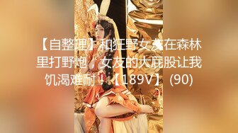 [MP4]娇俏小少妇 一脸妩媚让小伙饥渴难耐 身姿苗条阴毛浓密黑乎乎 惨遇打桩机 干得骚叫连连真刺激