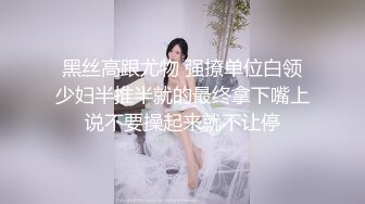 妹妹在回老公微信无套内射