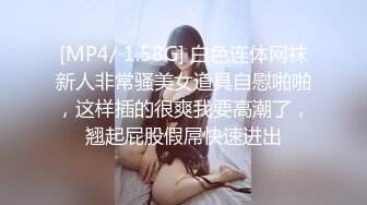 [MP4/ 1.21G] 丰满巨乳极品尤物，双手搓奶，岔开腿掰超粉嫩穴自慰