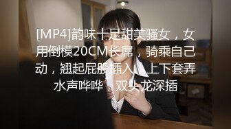 [MP4]STP29104 温婉外围女神，颜值高，身材好，一对双峰坚挺白嫩，后入插得深爽死了 VIP0600