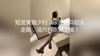 STP22634 【重磅来袭推荐】极品美臀女神『小凌兔』重磅来袭 边玩嫩穴边打电话给异性朋友挑逗 护士服口交后入