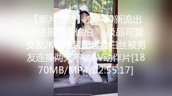 19岁技校白嫩小妹