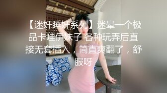 绝美气质新加坡外围美女中文不太流利，美腿高跟鞋身材肉肉，舔屌调情埋头插嘴，上位骑乘张开双腿猛操