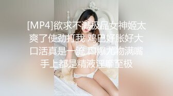 【最新性爱泄密】约炮四川成都淫贱女教师跪舔吃屌津津有味 丰臀骑乘操出白浆超有感觉