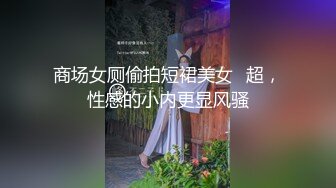 商场抄底多位年轻的美女还有不穿内裤的极品少妇 (5)