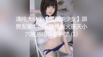 【新片速遞】&nbsp;&nbsp;顶级反差尤物✅极品御姐女神白皙透粉，纤纤美腿玲珑身段劲爆完美身材，你以为的端庄高雅的女神私下是什么样子的吗[278M/MP4/05:21]