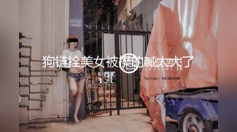 【极品淫妻疯狂绿帽】蜜桃臀超淫妻『青青』绿帽老公找猛男操爱妻 前裹后怼 全无套操 粉丝群交篇