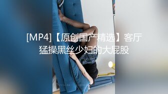 无水印[MP4/403M]10/14 花魁究极侍奉开档内裤G点调教蜜穴女上位M腿榨桩淫交VIP1196