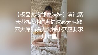 北京尤尤高颜值长相甜美大奶妹子自慰，单腿黑丝项圈小皮鞭抬腿跳蛋摩擦粉穴