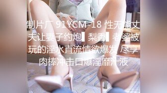 MKY-SV-008-暑假修补性爱学分.小时候的坏习惯-蜜苏