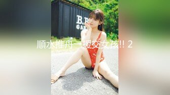 [MP4/ 688M] AI高清2K修复，文轩探花，300网约高端外围女神，大长腿美乳魔鬼身材