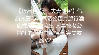 性感金发妹子全身抹油和大吊猛男激情啪啪啪