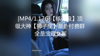 [MP4]STP29735 极品尤物！甜美少女！黑丝美腿，被胖大叔爆操，抱着美臀骑乘位深插，射在菊花上，爽的浪叫 VIP0600