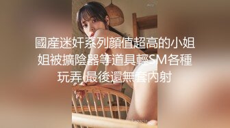 [MP4/ 358M] 高挑御姐黑丝连体网袜，和小帅哥男友舌吻撸屌掰穴舔逼，站立嘬屌