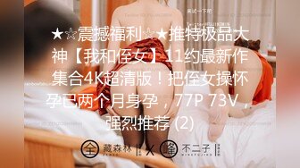 [MP4]国产TAV剧情片【正妹孕妇街访实录】特派员街上搭讪美孕妇