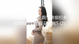 宅男必备，呻吟声销魂推特巨乳00后圈养母狗【可可咪】性爱私拍，大奶肥臀道具紫薇3P前后进攻年纪轻轻如此反差 (15)