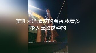 某4S店试衣间摄像头拍摄女神销售员宽衣解带赤身裸体