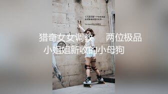 夫夫在出租房中做爱,爽到巅峰也不敢大叫 下集