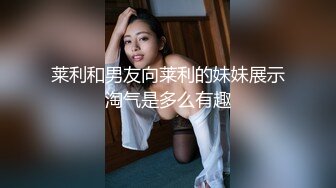 酒店约操长腿学妹