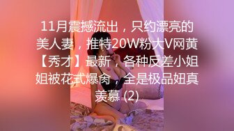 2023-3-20【站街研究生】带你体验水磨服务，骚女技师服务周到，再身上一顿磨蹭，舔弄JB很是享受