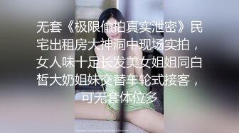 【新速片遞】绿帽老公下药迷翻老婆❤️让上司来玩弄获取升职加薪的筹码[826M/MP4/13:55]