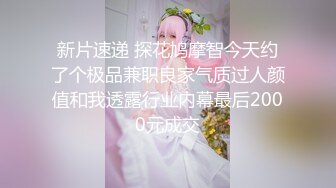 ✿清纯甜美小可爱✿可爱学妹小狗〖软萌兔兔酱〗陪玩的失身日记，忘穿内裤被发现后下药迷操，双马尾是最好的方向盘