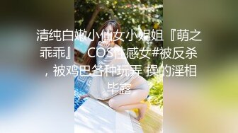 【爱情故事】良家32岁小少妇如饥似渴，周末共度春宵一刻，销魂陶醉呻吟声声