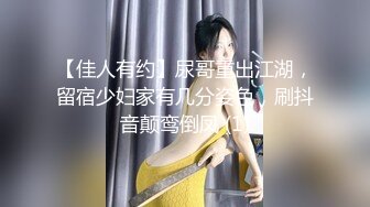 【超美颜值极美女神】秀人网极品嫩模『唐安琪』最新大尺度 无内黑丝 光PP好诱人