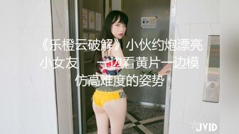 【MJ精品】猥琐眼镜哥下药迷翻一起出差的美女同事 换上黑丝玩弄她的大长腿和极品馒头鲍