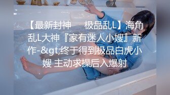 老公无法满足的人妻，只有我能满足她