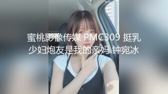 蜜桃传媒 pmc-368 五男一女淫乱跨年夜-唐茜