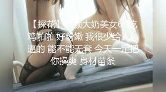 万圣节PARTY DAY妹妹的同学好色性感小恶魔福利 不给糖就舔蛋