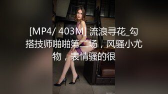 【妇女研究员】下午场精品下少妇，前凸后翘，身材满分却不想吹，怒斥婊子要求退钱