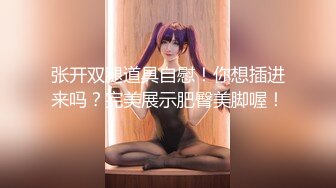 《极品CP魔手外购》坑神潜入某单位女厕实拍超多漂亮小姐姐方便，前后位逼脸同框，各种性感诱人毛毛逼 (14)