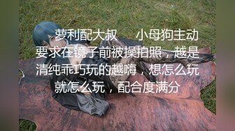 【玩物肉便器】 暴虐调教巨乳乖女儿《奶子即正义》主人不要玩游戏了 请玩我吧 狗链羞辱狂艹口爆