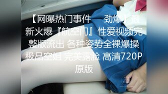 《极品反差淫妻泄密》真实骚妻纯肉便器！推特网红NTR顶级绿帽奴【色小敏】私拍，户外露出啪啪3P被绿主肏怀孕