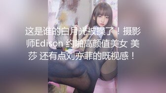 MCY-0158 季妍希 沉迷二次元的骚小姨 高潮极限酥麻体验 麻豆传媒映画