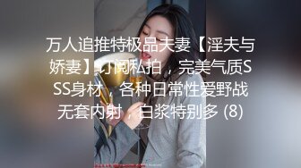 良家人妻的私密生活【推油少年】今天老公不在家，偷偷来享受异性按摩，水汪汪的穴好痒啊！