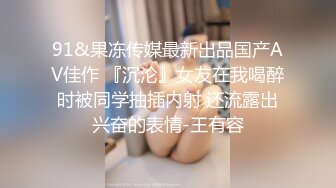 新加坡网红-Ohsofickle(Tammy Tay)破产后下海被老外大屌猛干