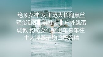 清晰黑B，出轨女背着老公约炮