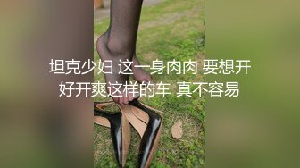 [MP4]STP31532 漂亮洁咪一只大肥鲍挑战14根大肉棒被干到无法下床了 温芮欣 VIP0600