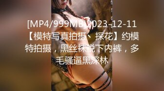 [MP4/ 1.06G]&nbsp;&nbsp;好身材腰细胸大妹子喜欢先自慰再啪啪，振动棒赛比翘起屁股扭动，跪着特写交舔屌