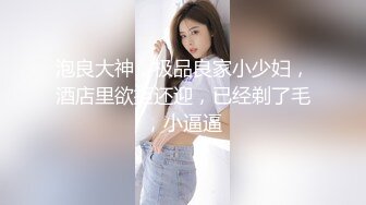 极品反差婊上海美女留学生依鸣??与几个大屌老外的淫乱性爱视频估计家里人看到会被气死