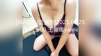 [XIAOYU語畫界]2021.08.25 VOL.600 王馨瑤yanni