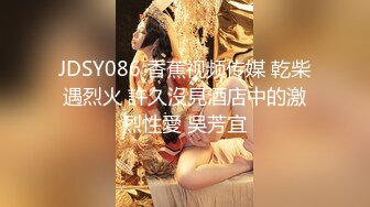 《山炮良家少妇猎手》6月14日约会人妻出轨少妇姐姐由浅入深慢慢调情抠逼抠的嗷嗷叫说高潮了近景特写姿势玩遍了